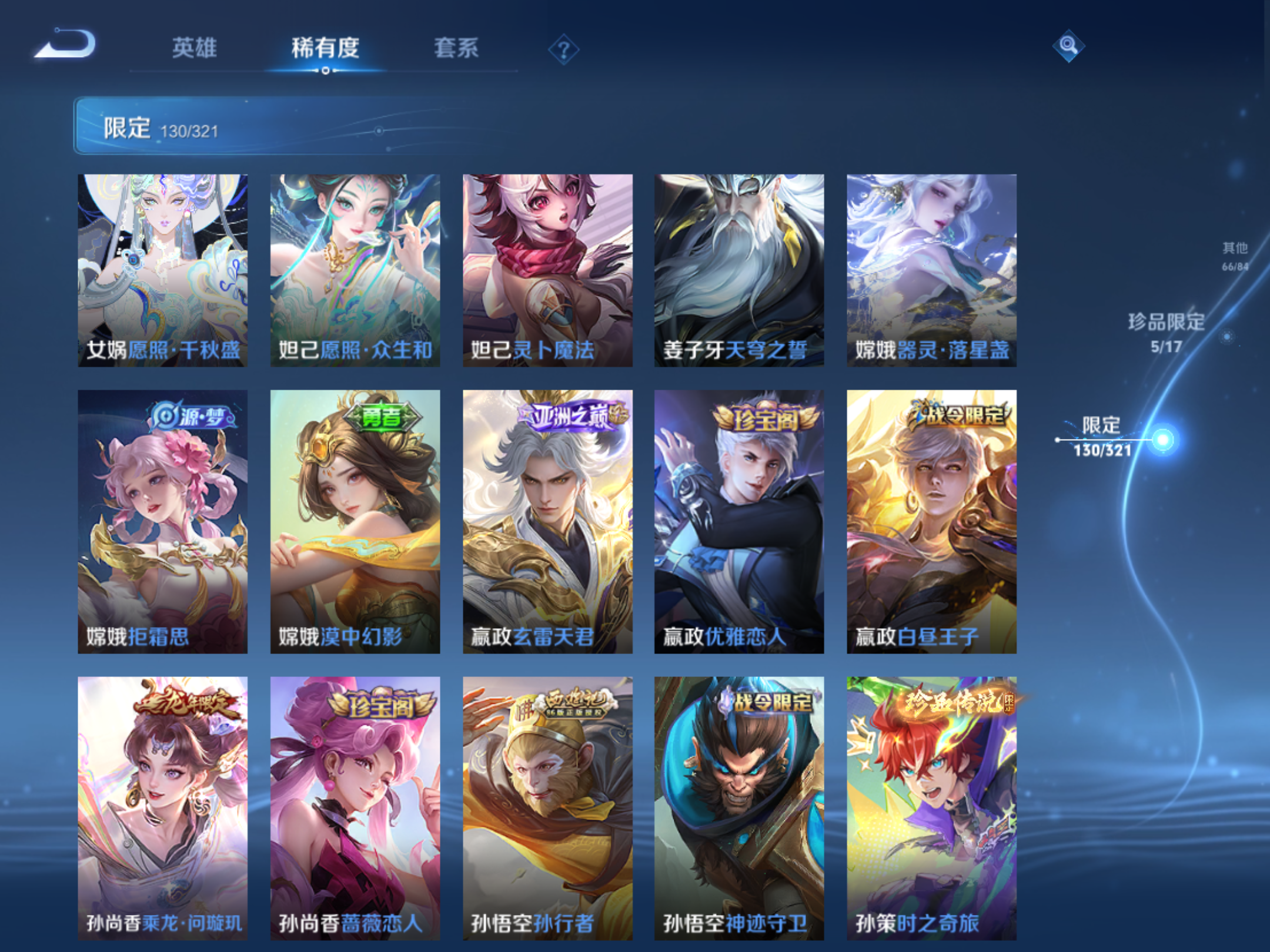 WZQM3127479王者荣耀账号详情图17 WZQM3127479王者荣耀账号详情图17