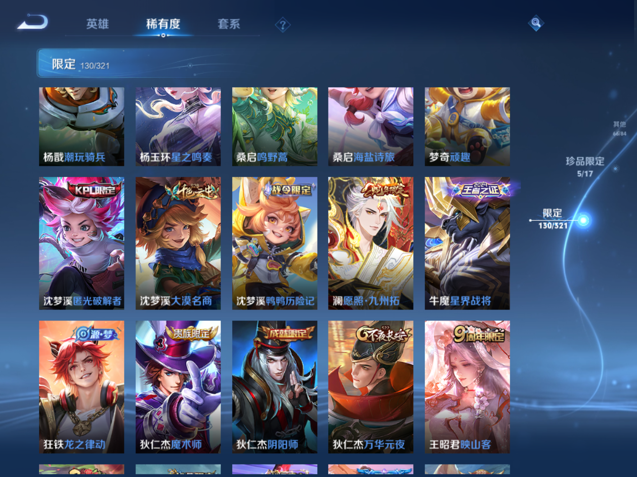 WZQM3127479王者荣耀账号详情图19 WZQM3127479王者荣耀账号详情图19