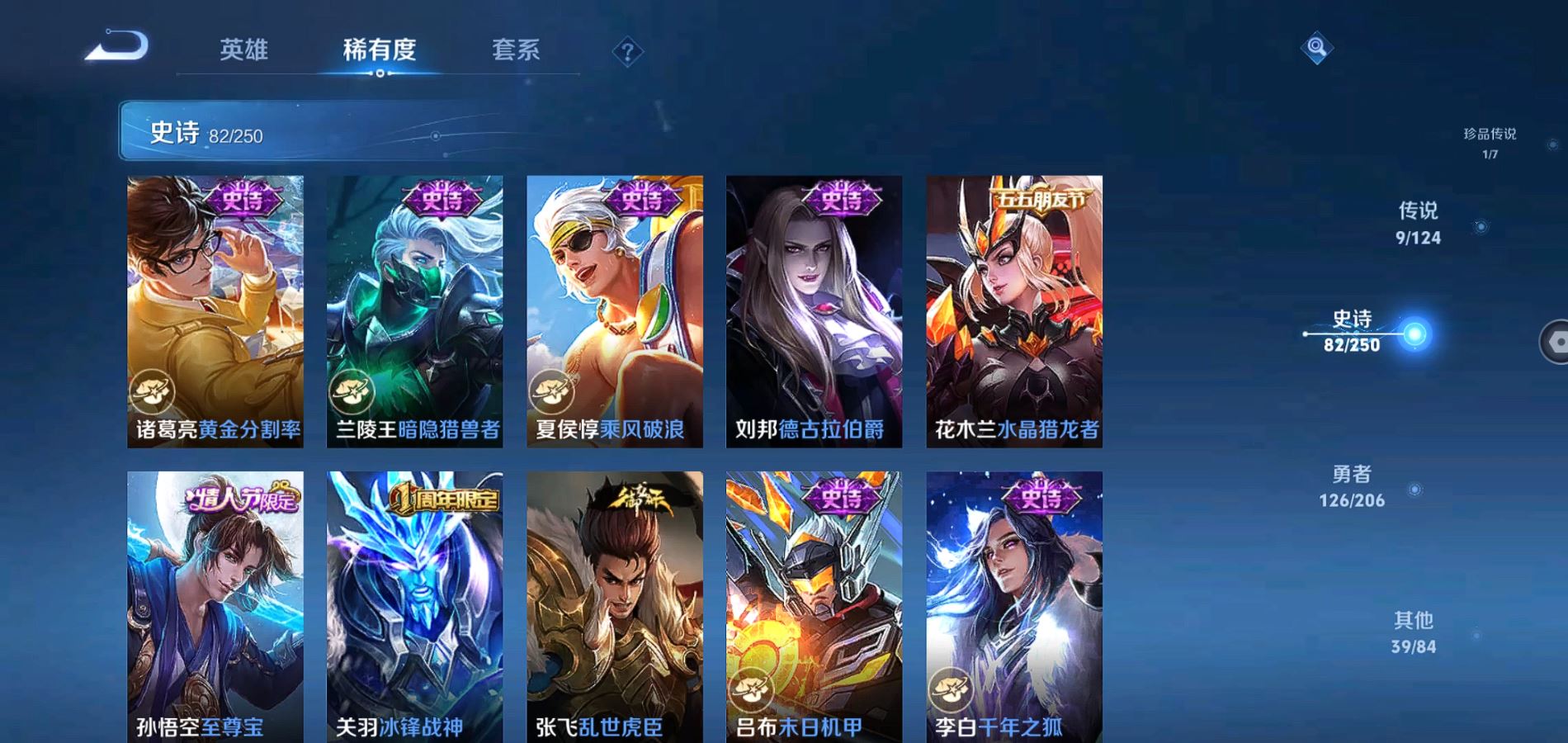 WZQM3127474王者荣耀账号详情图14 WZQM3127474王者荣耀账号详情图14