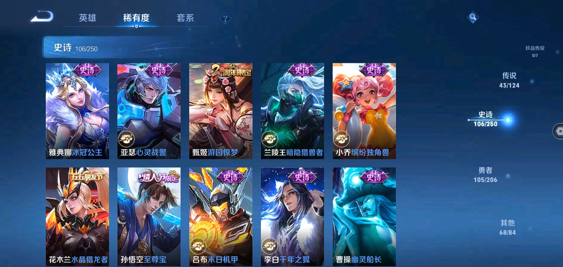 WZQM3127498王者荣耀账号详情图20 WZQM3127498王者荣耀账号详情图20