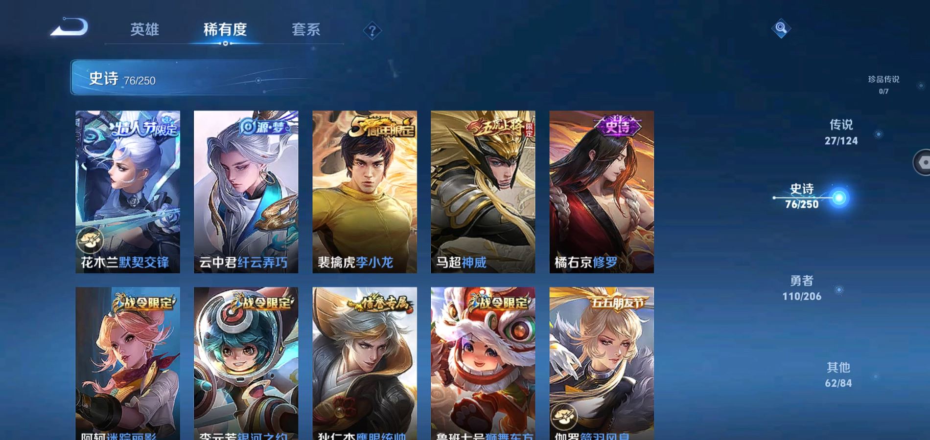 WZQM3127520王者荣耀账号详情图14 WZQM3127520王者荣耀账号详情图14
