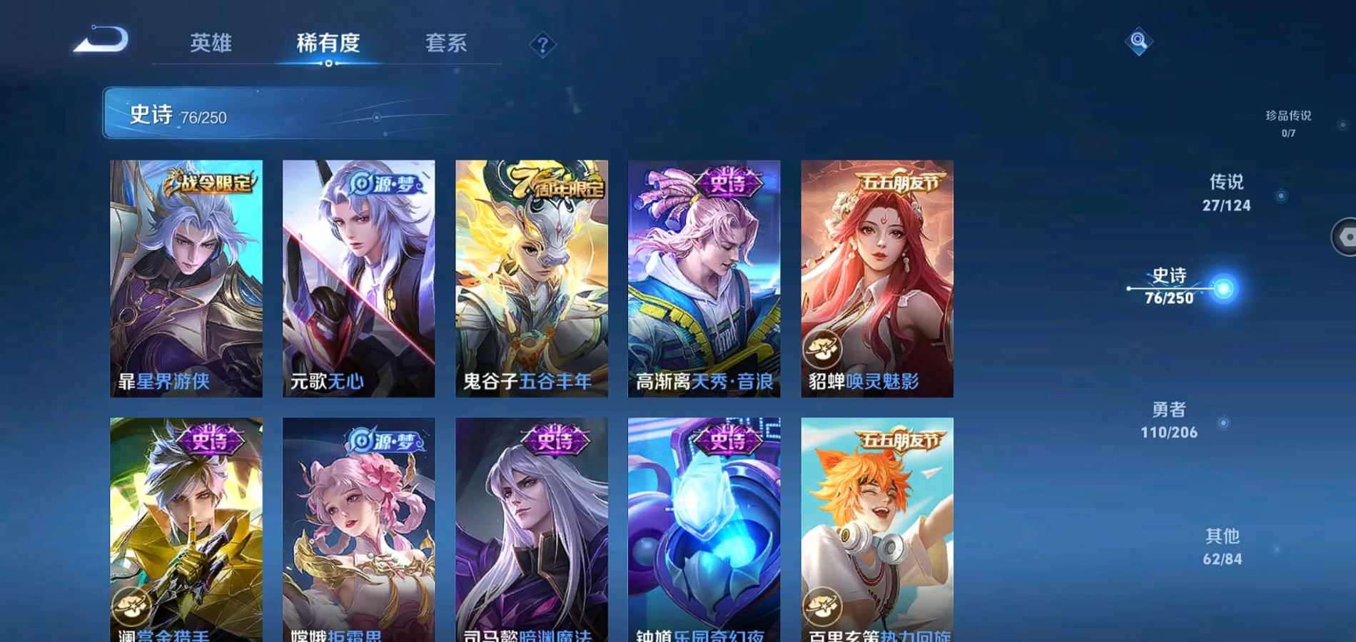 WZQM3127520王者荣耀账号详情图12 WZQM3127520王者荣耀账号详情图12