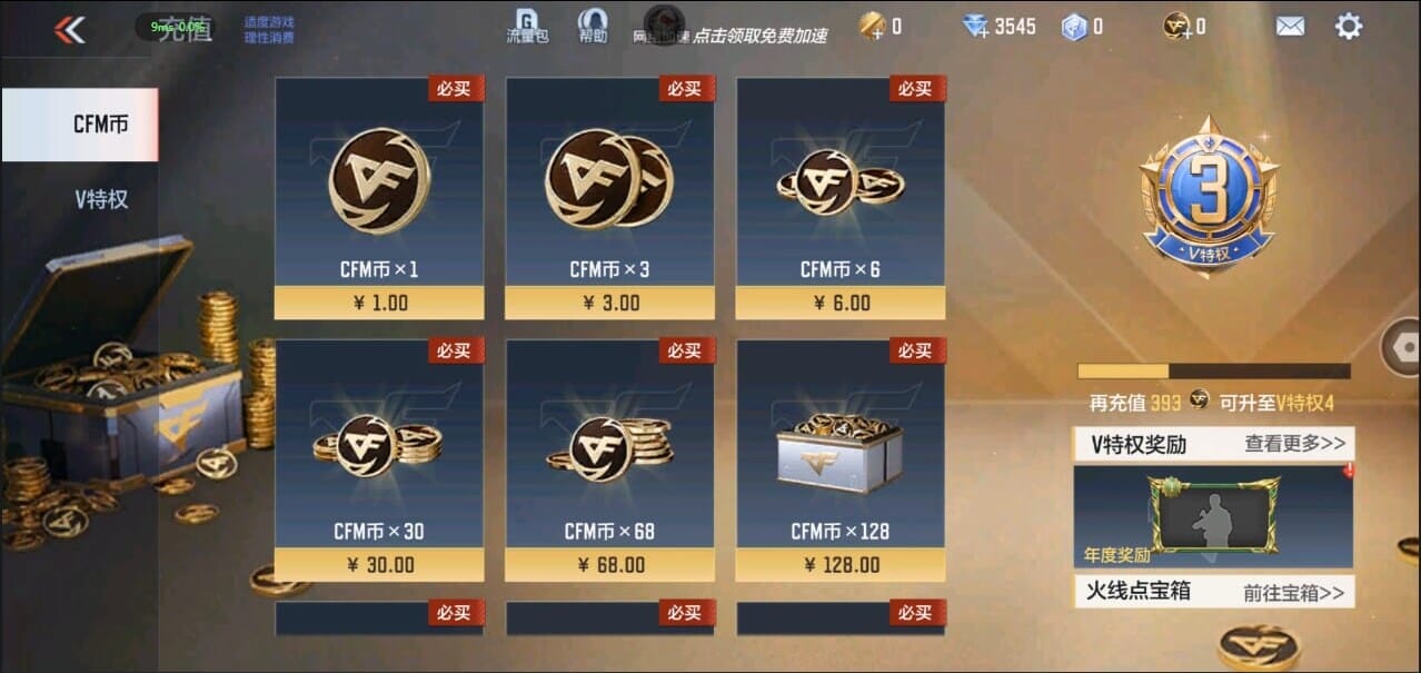 枪战王者账号安卓QQ转区/贵族3/93V/6王者/仲达/现代战场音效卡/威候/TAC慈/孟获/王者之心/王者之魂/王者之