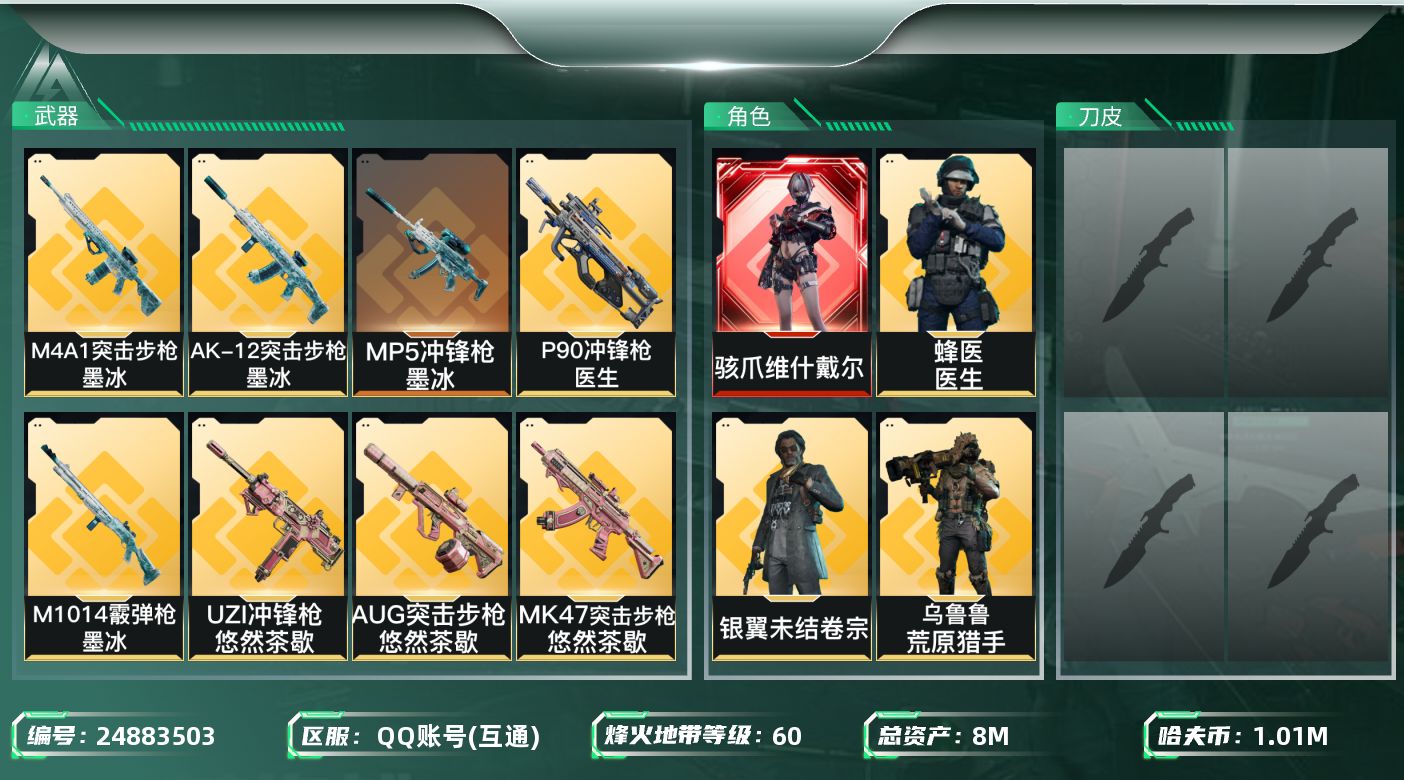三角洲行动账号QQ[24883503]【7502】8m总资产-1013k哈夫币-60烽火等级-铂金-36战场等级-尉官
