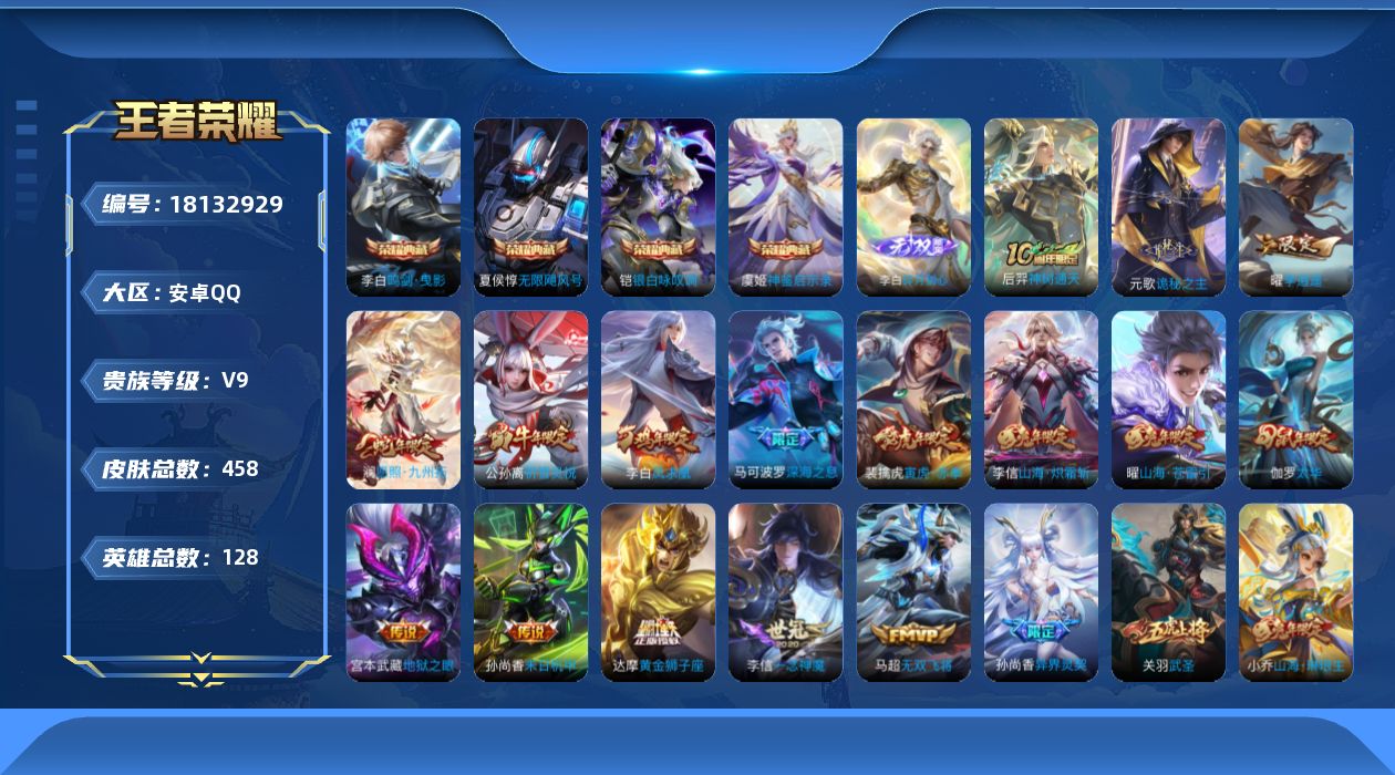 王者荣耀账号安卓QQ0B1Z"452皮肤无双1水晶4传说30优质限定42
qq钱包已注销 信用分合格 星会员未关联18
