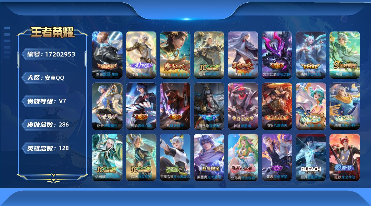 王者荣耀账号安卓QQ[17202953]"DAS9357包人脸 背包有一颗荣耀水晶 安卓QQ/荣耀王者/286皮肤/126英雄/1典藏/0珍品无双/1无双/0珍品传说/9传说/90史诗/9稀有英雄
【1 典藏皮肤】鸣剑·
