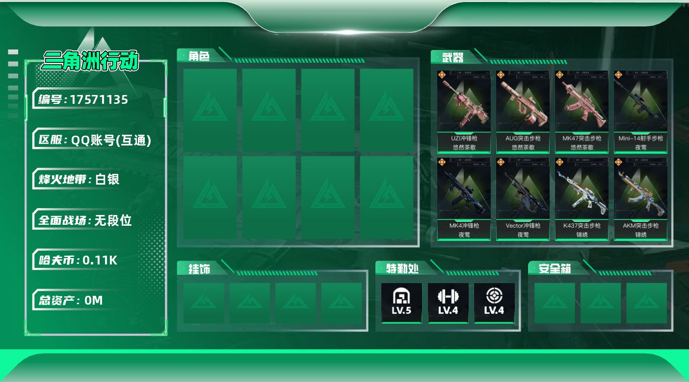 三角洲行动账号QQ[]总资产:60.2M  10传说枪械 哈夫币:119.641K 可二次 不可修改实名 
【烽火地带