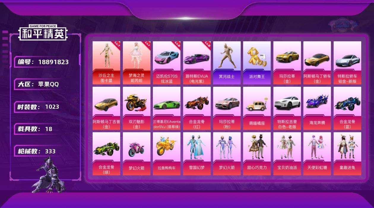 商品截图