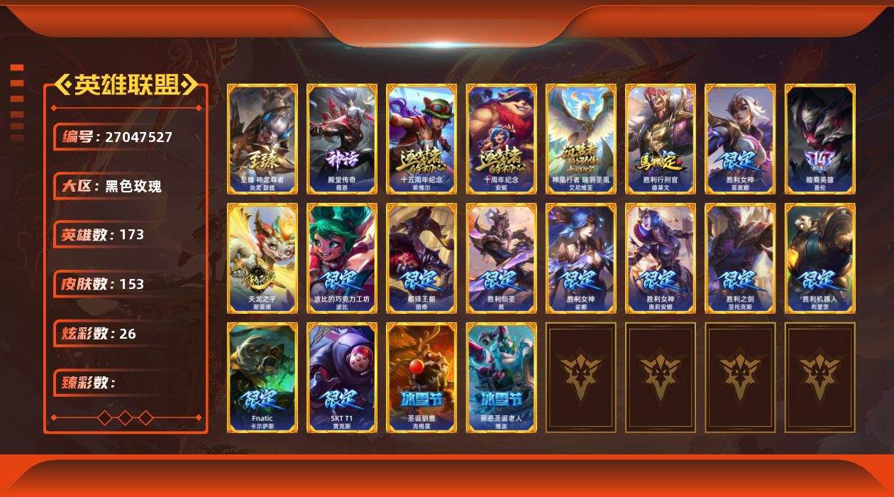 [27047527]5神话 17限定 20传说 33史诗 153皮肤 26炫彩 173英雄 不可二次 不可修改实名 【至臻】至臻 神龙尊者 炎龙瑟提 【赛季限定皮】胜利行刑官 德莱文,胜利女神-菲奥娜,胜利剑圣 易,胜利女神 娑娜,胜利女神 奥莉安娜,胜利之剑 亚托克斯,胜利机器人 布里茨 【冠军限定系列】S1FNC 卡尔萨斯,S3 SKT T1 贾克斯 【冰雪节限定】圣诞驯鹿 克格莫,邪恶圣诞老人 维迦 【万圣节限定】鬼影重重 魔腾 【年限】天龙之子 斯莫德 【周年】101