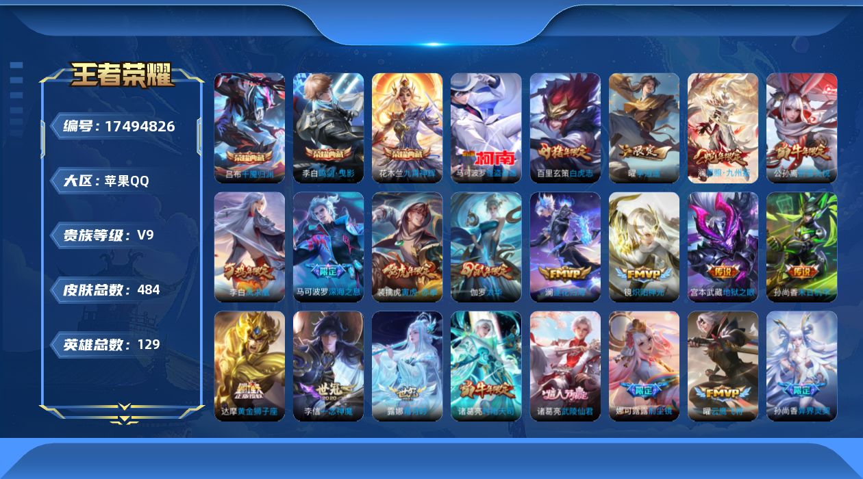 王者荣耀账号苹果QQ0AF0BI可二次469皮肤水晶3珍品传说1传说42优质限定60
信用分正常 钱包已注销
露娜全