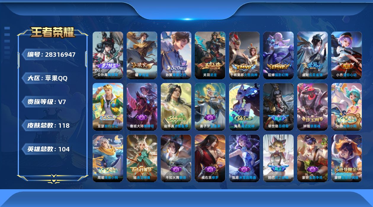[]V7 1无双 7传说 104英雄 118皮肤 不可二次 不可修改实名 女号 
【稀有英雄】夏洛特(夏师傅),艾琳,橘右京(橘子),娜可露露(鸟人),不知火舞,赵云,金蝉(唐僧),戈娅
【无双皮】离恨烟(公孙离无双)
【传说皮】李逍遥,云霓雀翎,久胜战神,猫影幻舞,音你心动-小乔,