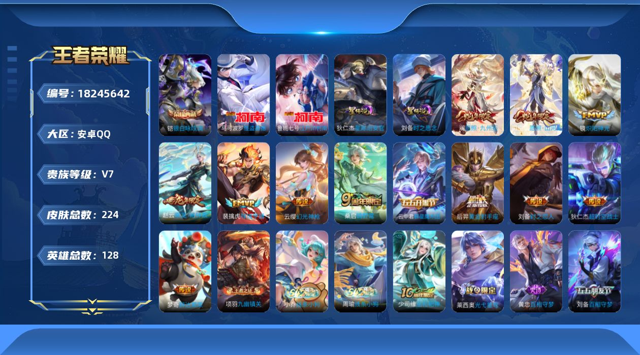 王者荣耀账号安卓QQ0BC3CM
无二次皮肤水晶1珍品传说2打野号传说12优质限定7
钱包无法注销、信用分正常、无设