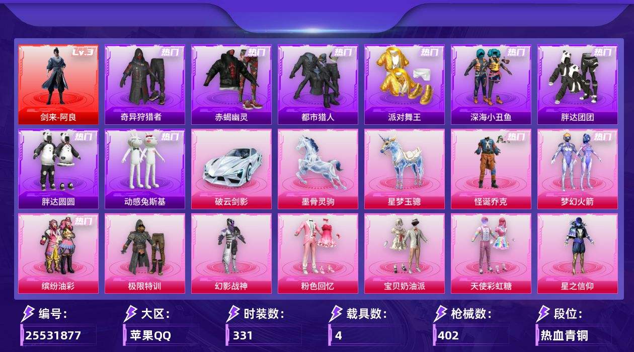 商品截图