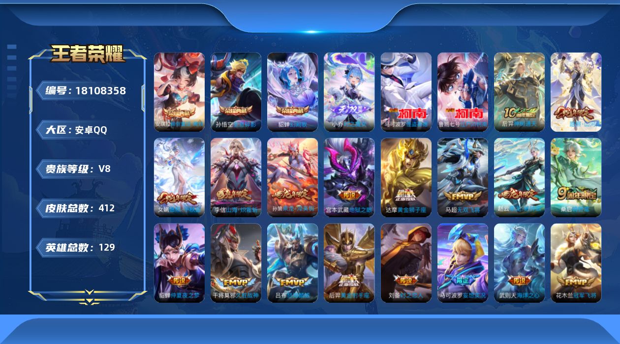 王者荣耀账号安卓QQ0AKU可二次398皮肤无双1水晶3珍品传说2传说21优质限定13
qq钱包已注销 信用分合格 社