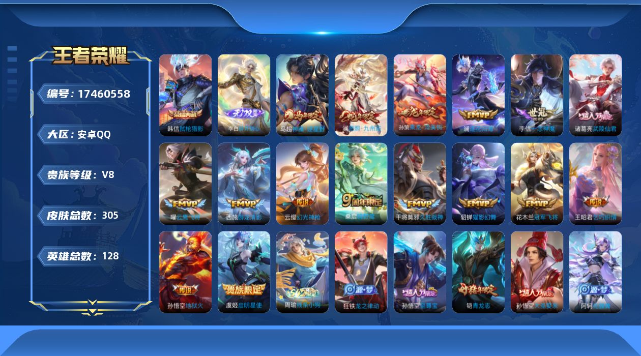 王者荣耀账号安卓QQ0AI1DG可二次281皮肤无双1传说15优质限定11
信用分正常 钱包已注销 社交限制
无双皮