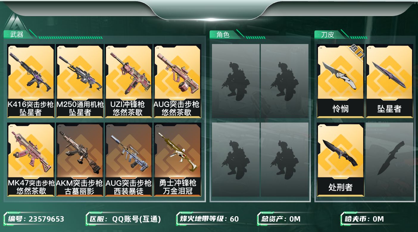 三角洲行动账号QQ[23579653]总资产:139.9M 3近战传说 21传说枪械 哈夫币:4.467K 可二次 可