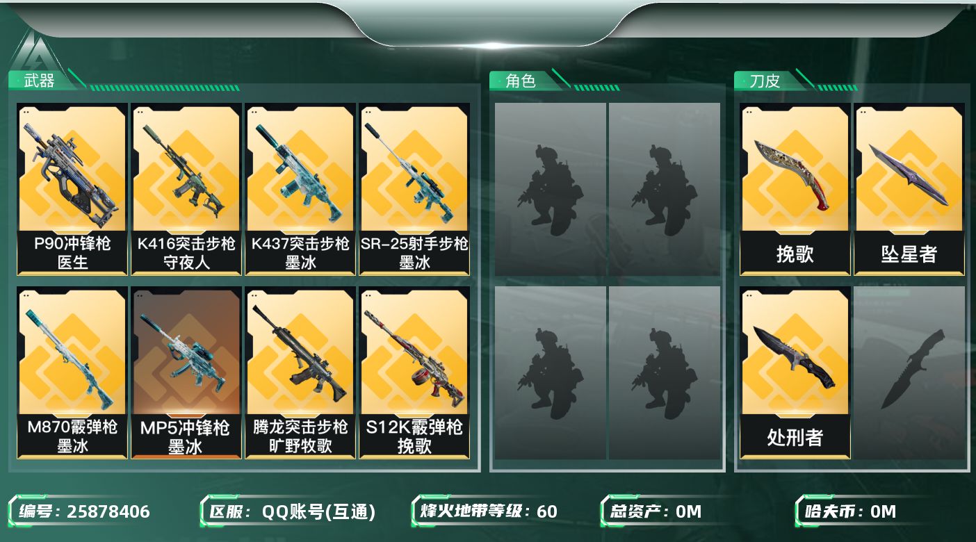 三角洲行动账号QQ[25878406]总资产:131.4M 3近战传说 17传说枪械 哈夫币:39.036K 不可二次