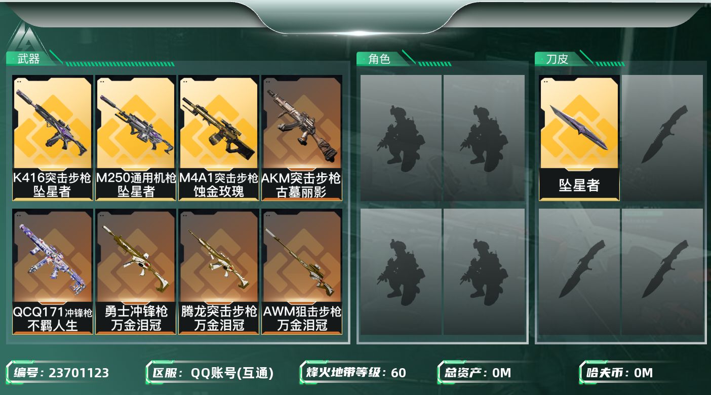 三角洲行动账号QQ总资产:91.3M 1近战传说 9传说枪械 哈夫币:17.158K 不可二次 不可修改实名 
【烽火