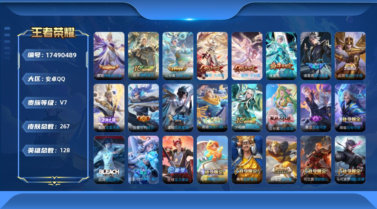 王者荣耀账号安卓QQ0B3AM9可二次265皮肤水晶1传说10优质限定18
信用分合格 钱包已注销
水晶皮肤：神鉴启