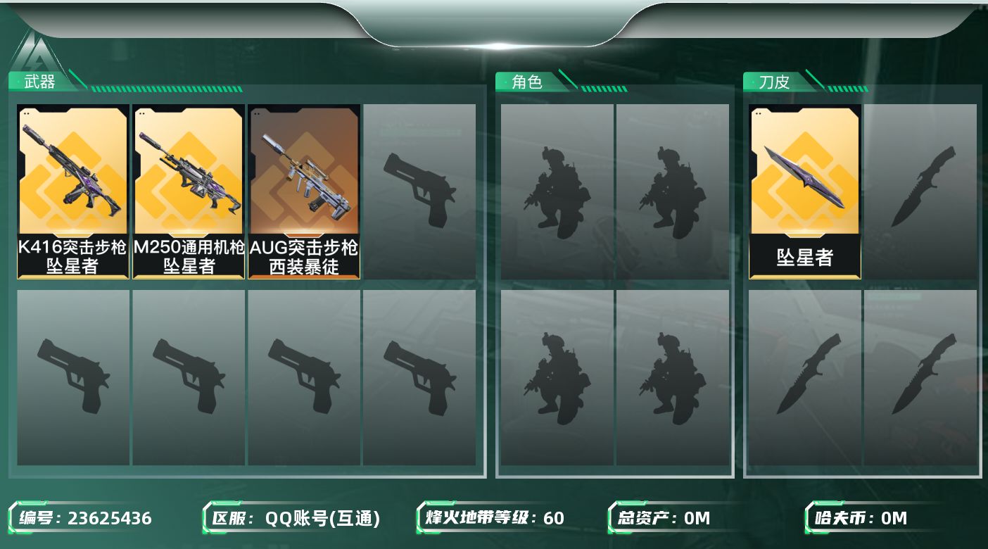三角洲行动账号QQ总资产:93.9M 1近战传说 4传说枪械 哈夫币:42.891K 不可二次 不可修改实名 
【烽火