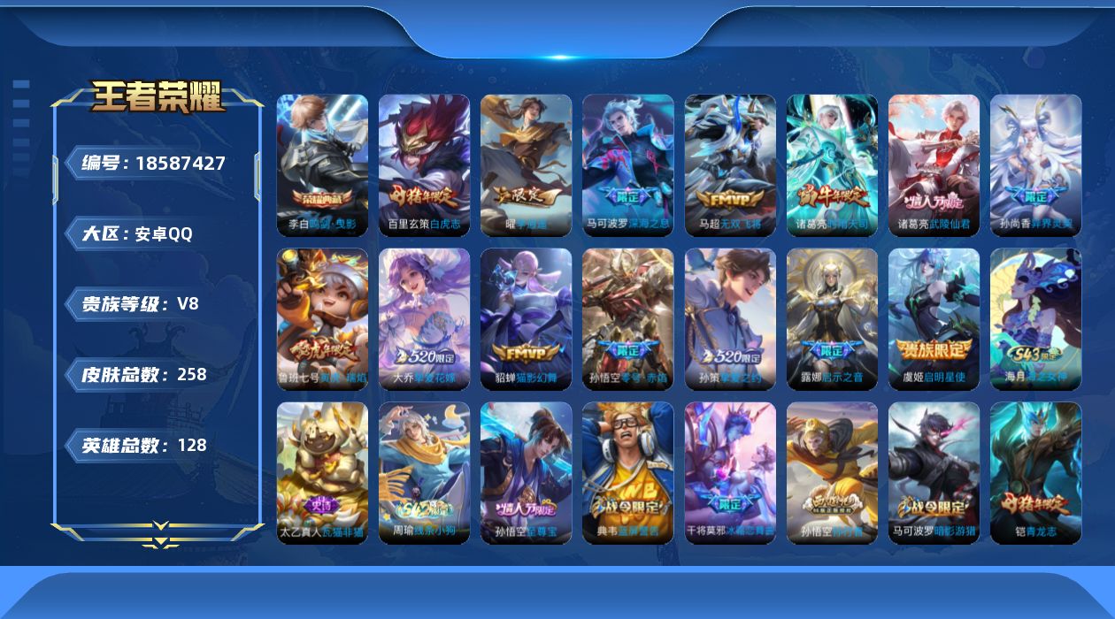 王者荣耀账号安卓QQ0ARQ9Q可二次"243皮肤水晶1传说14优质限定34
qq钱包不可注销 信用分合格 
水晶皮