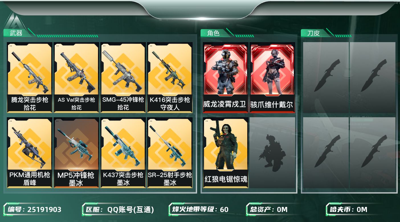 三角洲行动账号QQ[]总资产:5.2M 3干员外观  19传说枪械 哈夫币:73.343K 可二次 可修改实名 
【烽