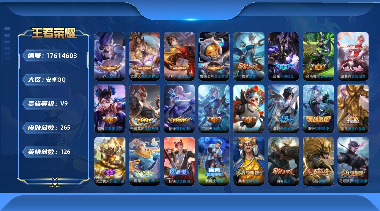 王者荣耀账号安卓QQ0AXPYA"259皮肤水晶5女号传说12优质限定18
qq钱包无法注销 信用分不合格  星会员关