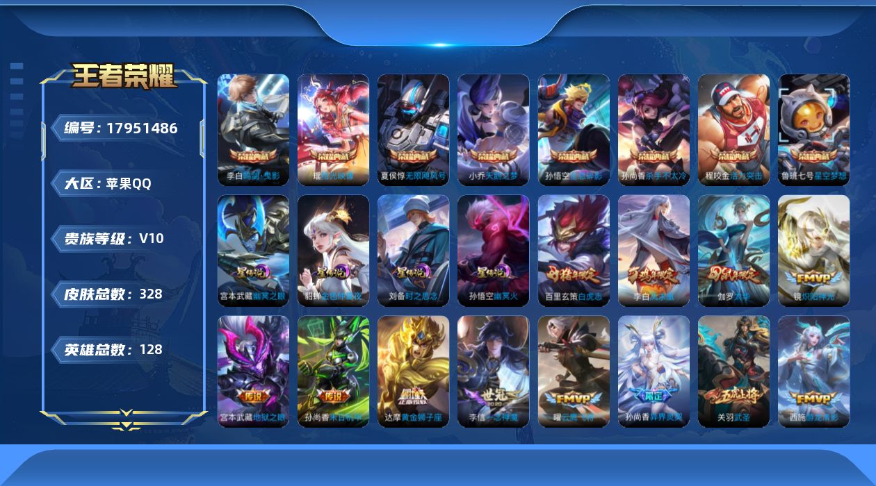 王者荣耀账号苹果QQ0B3OPG
可二次v10水晶8传说32优质限定24
钱包无法注销、信用分正常、无设备脸
水晶