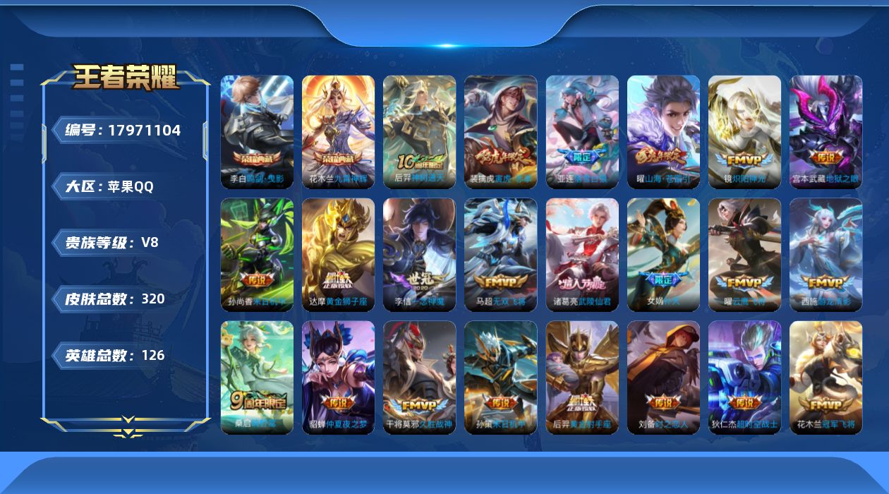 王者荣耀账号苹果QQ0B86N9可二次317皮肤水晶2传说26优质限定19
qq钱包已注销 信用分合格 星会员已关联