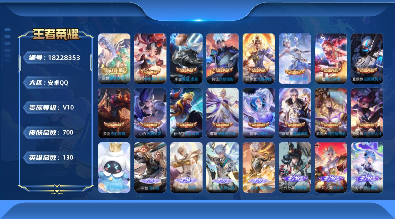 王者荣耀账号安卓QQ购买即可换绑，【精品号手慢无】金标钟馗9830分，7800分武则天。12个星传说有紫瑶！！！！13天