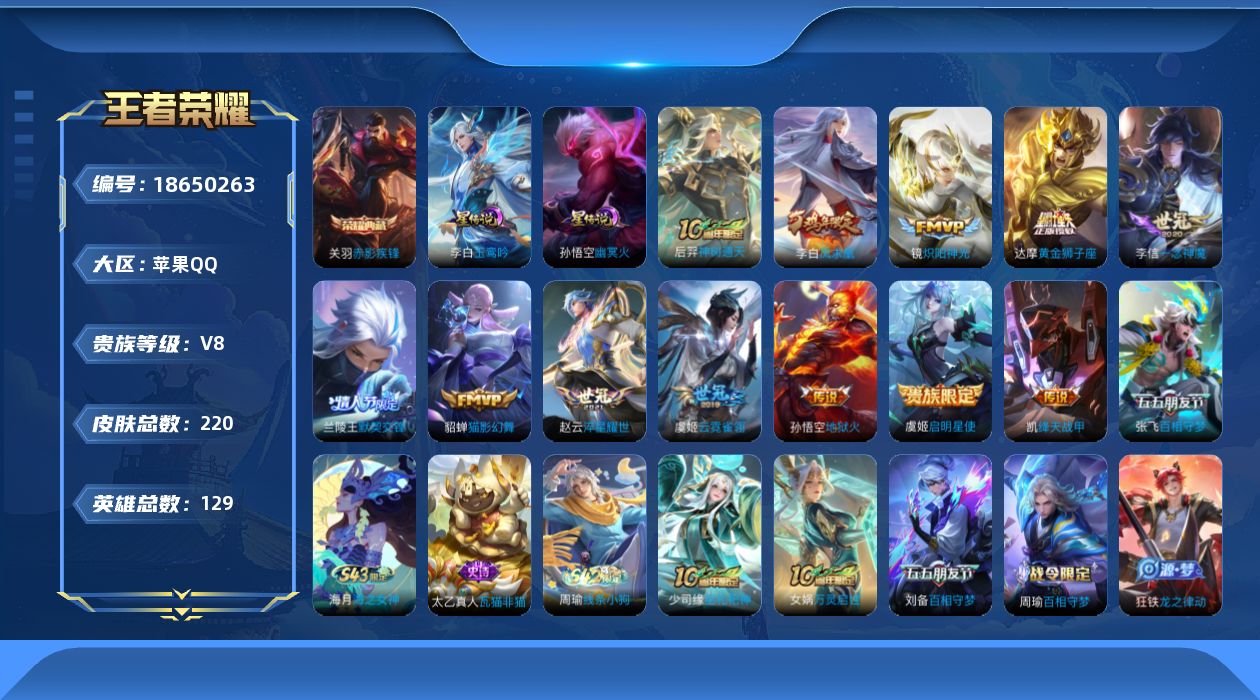 王者荣耀账号苹果QQ0BFB4P可二次水晶1传说13优质限定14
钱包已注销、信用分正常、无设备脸
水晶皮肤：赤影疾