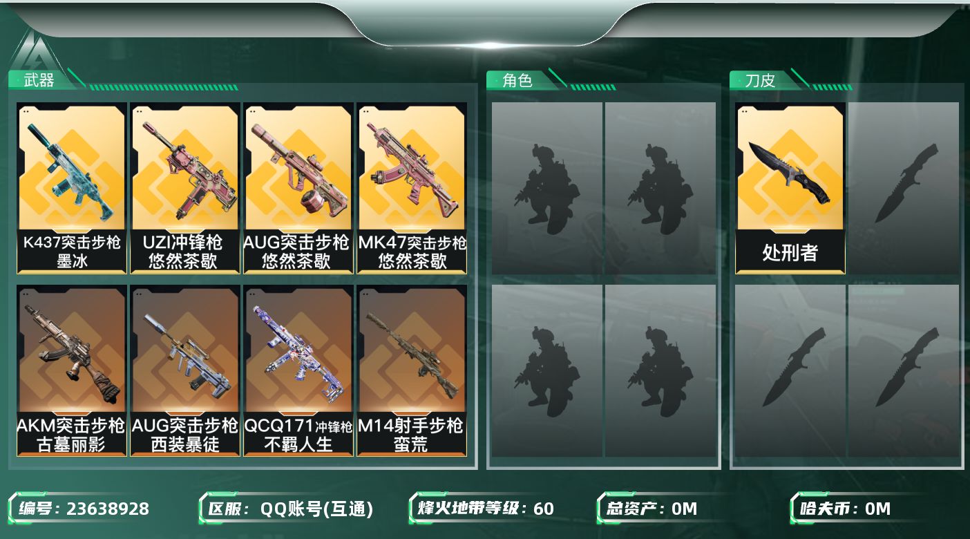 三角洲行动账号QQ总资产:112M 1近战传说 9传说枪械 哈夫币:8.483K 不可二次 不可修改实名 
【烽火地带