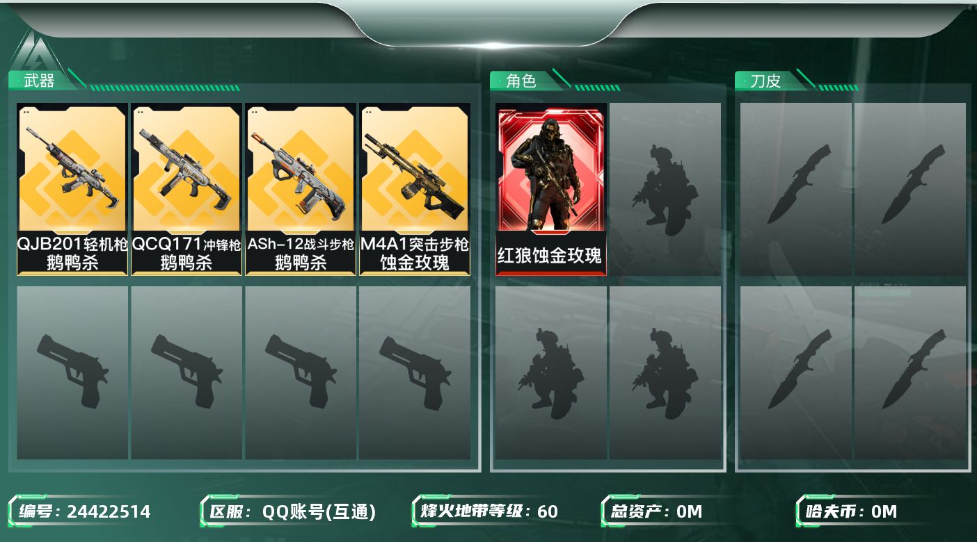 三角洲行动账号QQ[24422514]总资产:26.1M 1干员外观  4传说枪械 哈夫币:14.682K 可二次 可