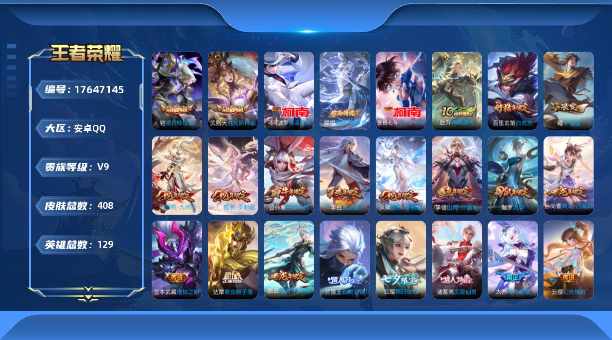 王者荣耀账号安卓QQ0AK79G不可二次393皮肤水晶3珍品传说3女号传说39优质限定57
qq钱包已注销 信用分合格