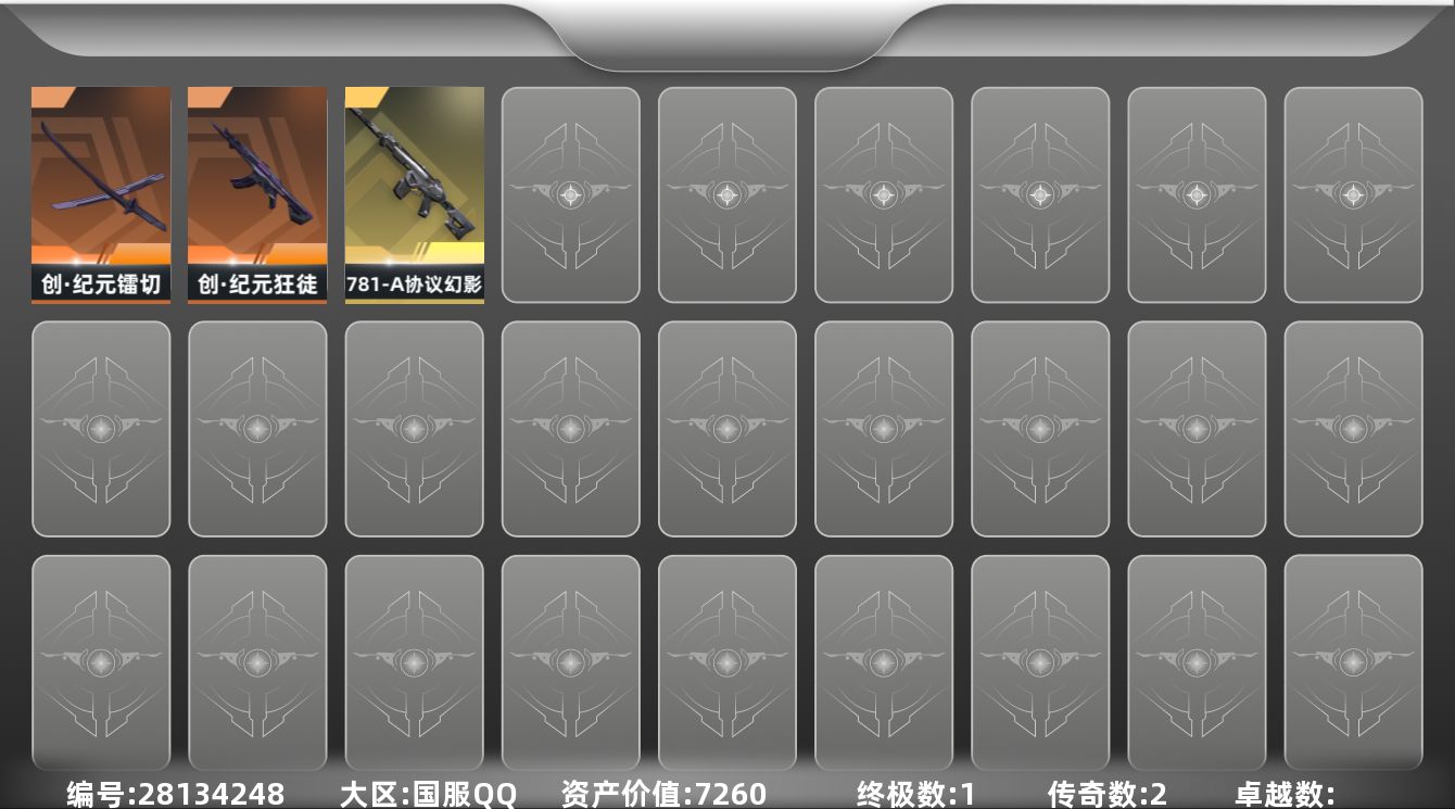无畏契约账号QQ[]2橙皮 1金皮 7皮肤 17英雄 46卡面 245已用源晶 黄金段位 可二次 可修改实名 
【近