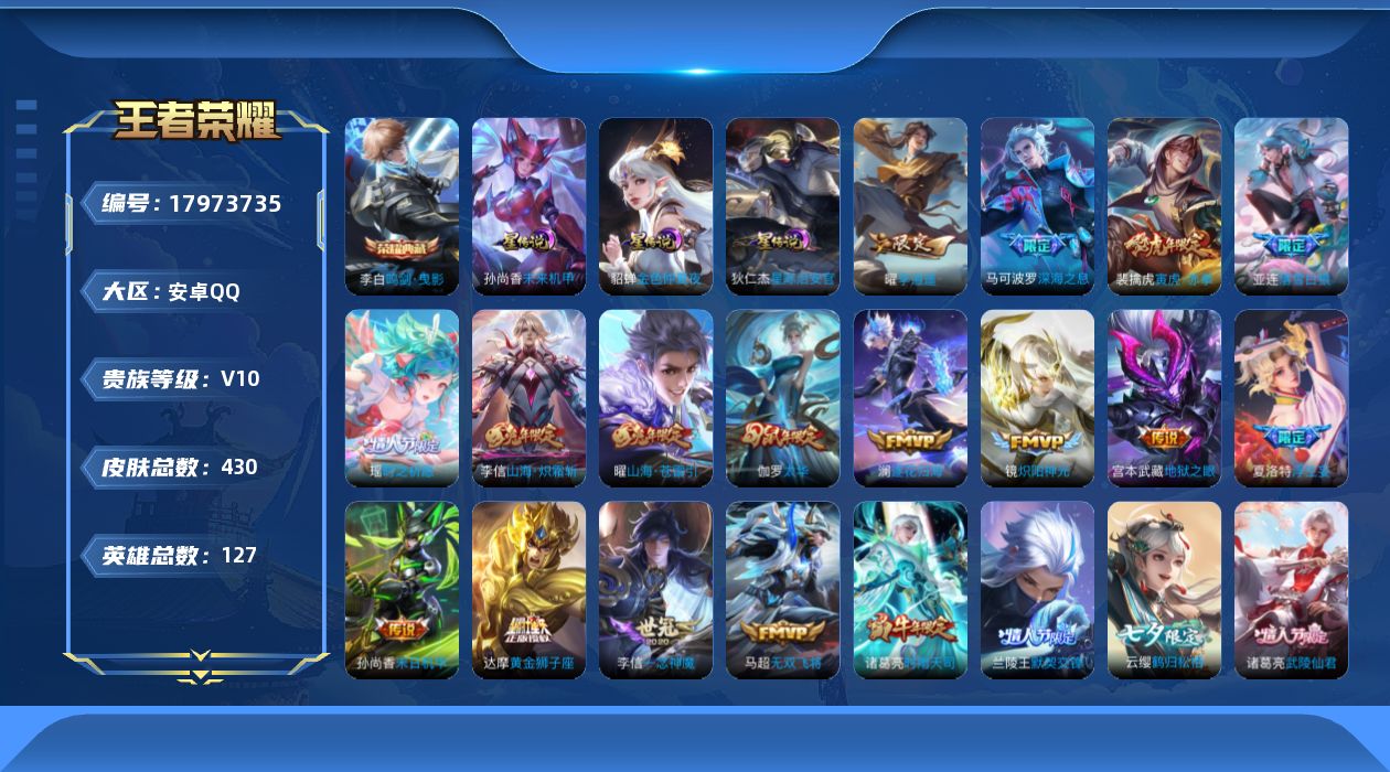 王者荣耀账号安卓QQ6BA4可二次405皮肤v10水晶1传说63优质限定72
信用分正常禁言至2026-07-05 1
