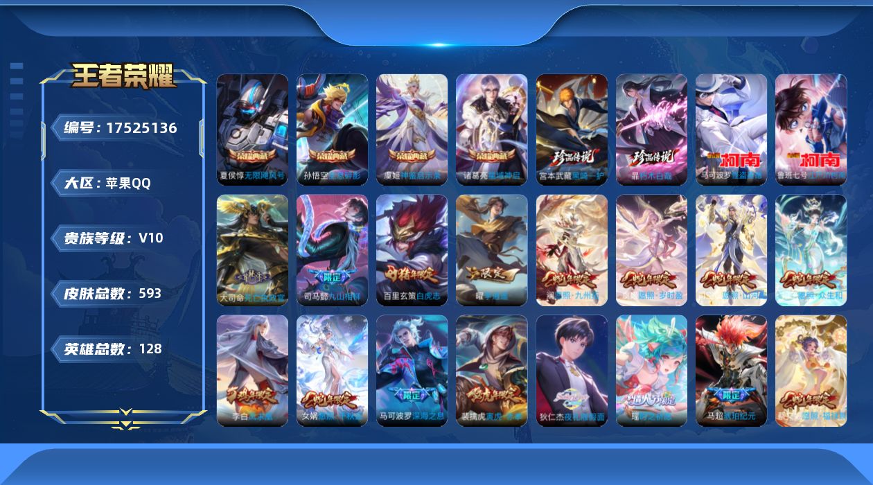 王者荣耀账号苹果QQ0AMBGL可二次"581皮肤v10水晶4珍品传说4传说85优质限定134
钱包已注销、信用分正常
