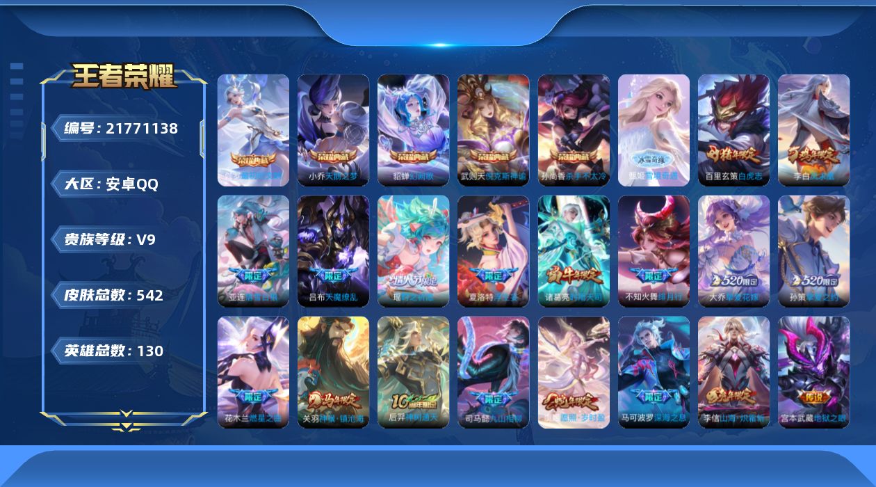 王者荣耀账号安卓QQ0C0VT8无二次无双1典藏6传说50优质限定63
钱包已注销、信用分正常、无设备脸  
典藏皮