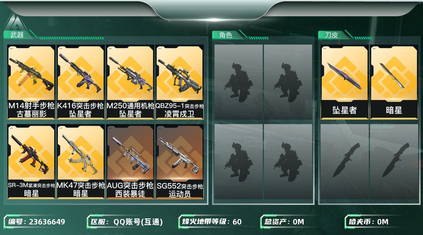 三角洲行动账号QQ总资产:34M 2近战传说 14传说枪械 哈夫币:5.798K 可二次 可修改实名 
【烽火地带段位