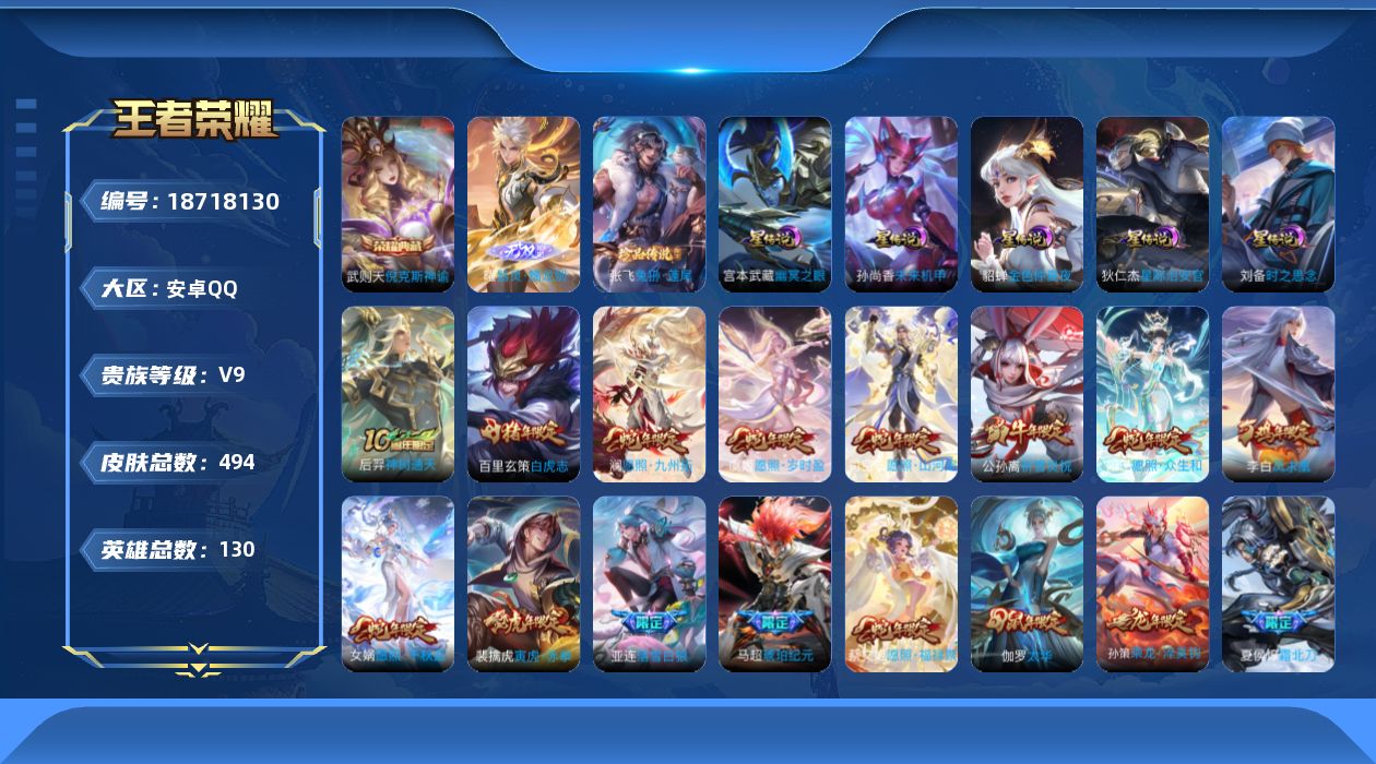 王者荣耀账号安卓QQ0BF1RC可二次无双1水晶1珍品传说1传说60优质限定76
钱包已注销、信用分正常、无设备脸
