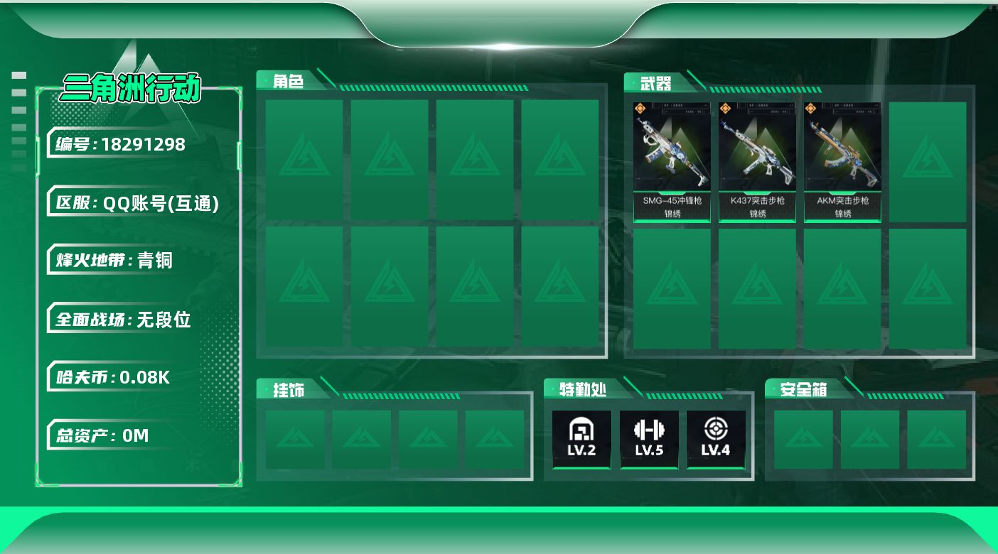 三角洲行动账号QQ[18291298]总资产:106.5M  3传说枪械 哈夫币:81.202K  不可修改实名 无违