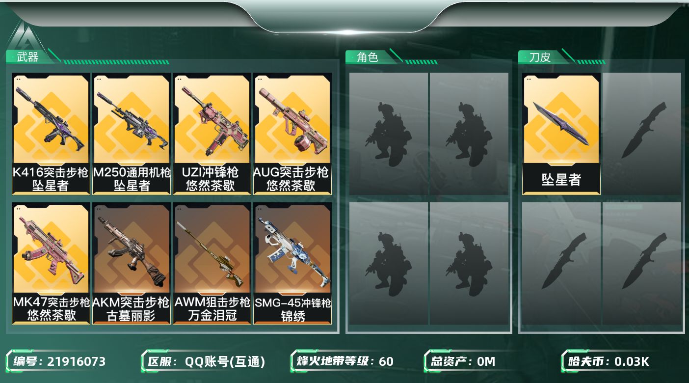 三角洲行动账号QQ总资产:274.8M 1近战传说 13传说枪械 哈夫币:35.022K 可二次 可修改实名 
【烽火