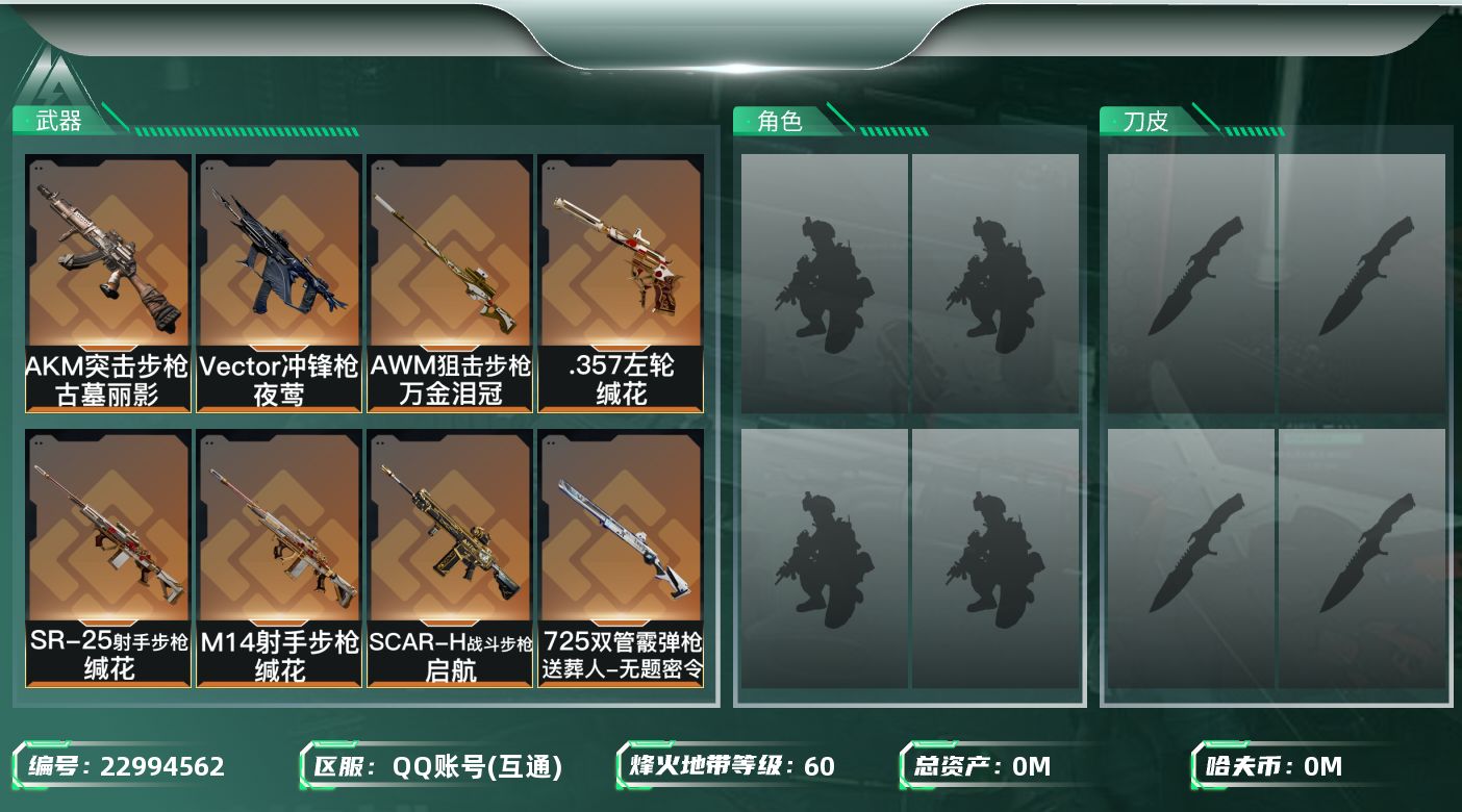 三角洲行动账号QQ总资产:80.8M  20传说枪械 哈夫币:37.421K 可二次 可修改实名 
【烽火地带段位】黄