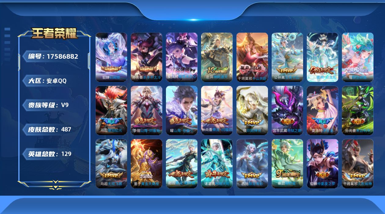 王者荣耀账号安卓QQ0AUD9N可二次"479皮肤水晶3珍品传说1传说45优质限定36
qq钱包已注销 信用分合格 