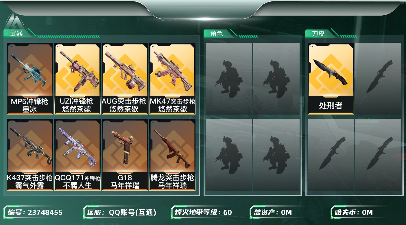 三角洲行动账号QQ总资产:205M 1近战传说 27传说枪械 哈夫币:6.479K 可二次 可修改实名 
【烽火地带段
