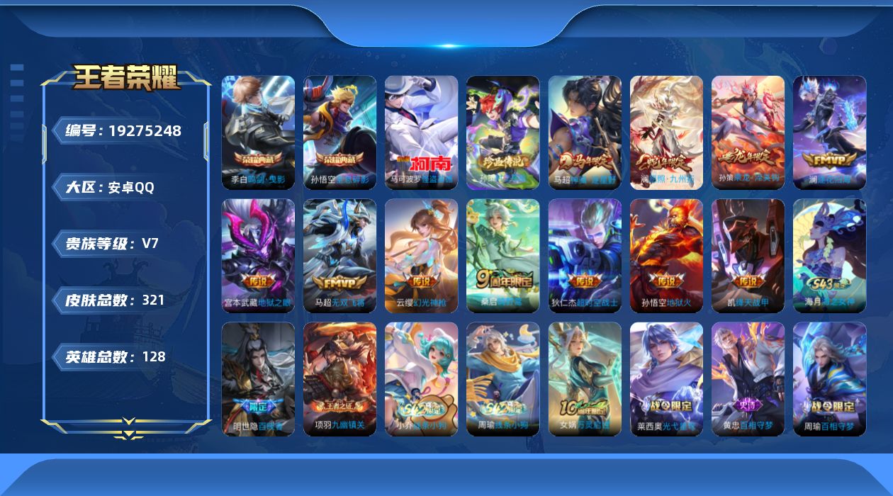 王者荣耀账号安卓QQ0BBBIW可二次317皮肤水晶2珍品传说2打野号传说11优质限定8
钱包已注销 信用分合格
水