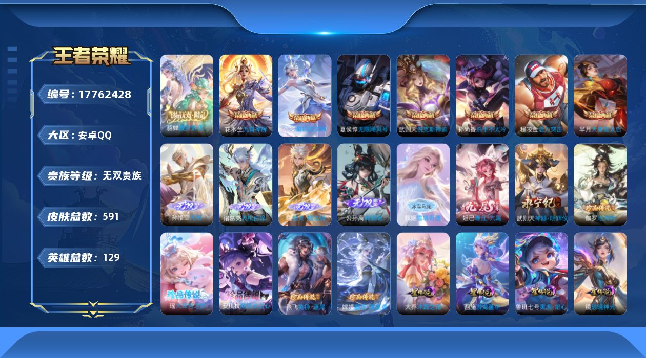 王者荣耀账号安卓QQ2026-03-22日后换绑，【精品号手慢无】无双贵族，紫瑶！珍品无双：馥梦繁花，7典藏：倪克斯神谕