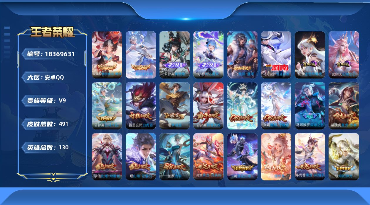 王者荣耀账号安卓QQ0632EC无二次无双2水晶2珍品传说2传说65优质限定74
钱包已注销 无设备脸 信用分正常
