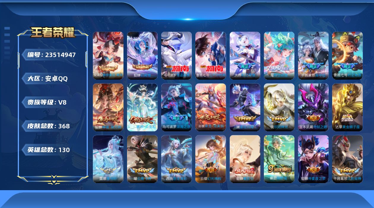 WZQM4502717王者荣耀账号详情图15 WZQM4502717王者荣耀账号详情图15