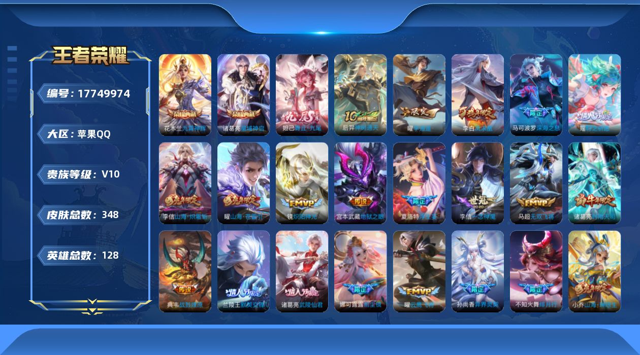 王者荣耀账号苹果QQ0AXCES可二次"337皮肤v10无双1水晶3传说64优质限定67
qq钱包无法注销 信用分合格